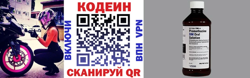 Codein Purple Drank  Бежецк 