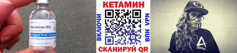 КЕТАМИН VHQ  Бежецк 