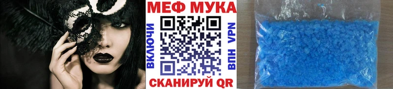 Меф mephedrone  продажа наркотиков  ссылка на мегу зеркало  Бежецк 