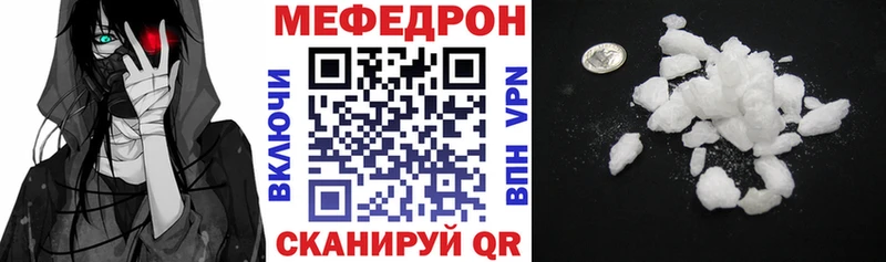 Мефедрон кристаллы Бежецк
