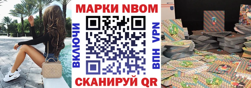 Марки N-bome 1500мкг  где найти   сайты даркнета клад  Бежецк 